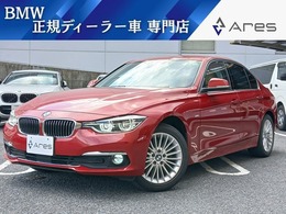 BMW 3シリーズ 320i ラグジュアリー 後期型　純正ナビ　ETC　バックカメラ　本