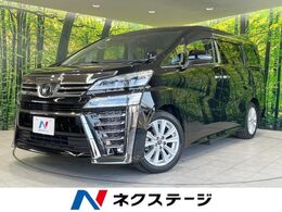 トヨタ ヴェルファイア 2.5 Z 両側電動 純正9型ナビ 後席モニター 禁煙車