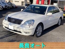 トヨタ セルシオ 4.3 A仕様 eRバージョン 