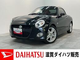 ダイハツ コペン セロ S 660 電動オープンルーフ　ビルシュタイン製ショ