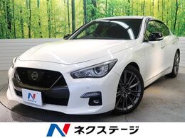 日産 スカイライン 3.0 400R 後期 BOSEサウンド 全方位運転支援システム