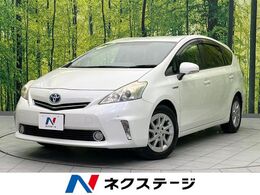 トヨタ プリウスα 1.8 S 禁煙車 純正SDナビ バックカメラ ETC