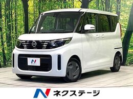 日産 ルークス 660 X 全周囲カメラ　電動スライドドア