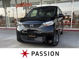 日産 デイズ 660 S 届出済未使用車　衝突被害軽減ブレーキ　電