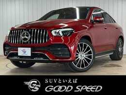 メルセデス・ベンツ GLEクーペ 400 d 4マチック スポーツ ディーゼルターボ 4WD Eアクティブボディコントロール/サンルーフ