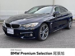 BMW 4シリーズグランクーペ 420i セレブレーション エディション インスタイル 認定中古