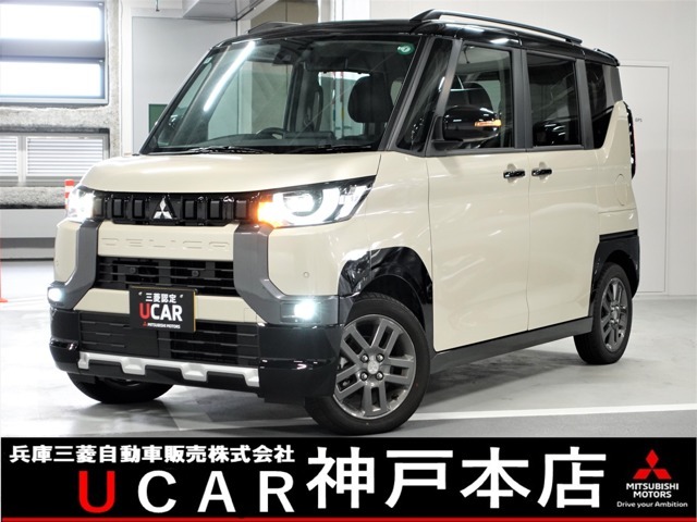 兵庫三菱自動車UCAR神戸本店です！この度は当店在庫車をご覧いただき誠にありがとうございます。皆様のお問い合わせ、ご来店お待ちいたしております