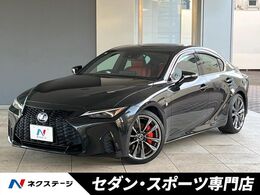 レクサス IS 300 Fスポーツ ムーンルーフ　オレンジキャリパー　ナビ