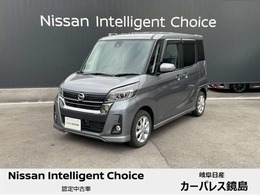 日産 デイズルークス 660 ハイウェイスター Xターボ 前後ソナー　全周囲カメラ　14インチアルミ