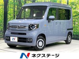 ホンダ N-VAN 660 ファン 届出済未使用車 衝突軽減 スマートキー