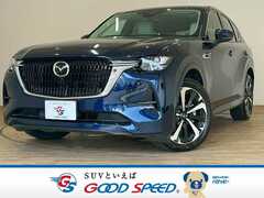 マツダ CX-60 の中古車 3.3 XDハイブリッド エクスクルーシブ モダン ディーゼルターボ 4WD 大阪府豊中市 356.8万円