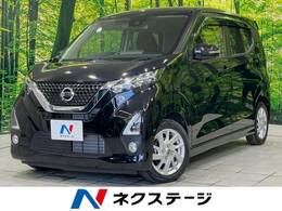 日産 デイズ 660 ハイウェイスターX 純正9型ナビ 全周囲カメラ　禁煙車