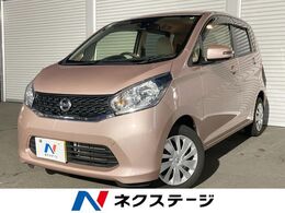 日産 デイズ 660 X Vセレクション +SafetyII バックカメラ 衝突