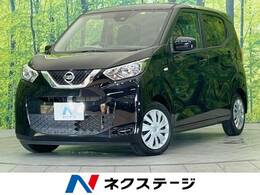 日産 デイズ 660 S 禁煙車 エマージェンシーブレーキ　ETC