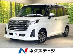 トール