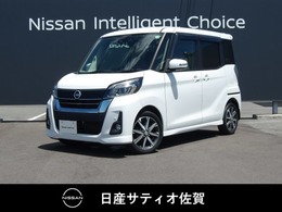 日産 デイズルークス 660 ハイウェイスターX Gパッケージ 1オーナー・純正ナビ・全方位モニター・ETC