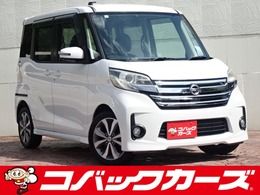 日産 デイズルークス 660 ハイウェイスターX Gパッケージ W電動ドア/禁煙/ナビTV/Btooth/全周囲/HID