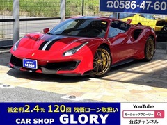 488ピスタ