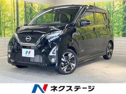 日産 デイズ 660 ハイウェイスターGターボ プロパイロット エディション 9型純正ナビ　全周囲カメラ　禁煙車
