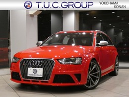 アウディ RS4アバント 4.2 4WD 追ACC 黒革 サンR B＆O 20AW 可変EX 2年保