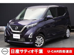 日産 デイズ 660 ハイウェイスターX 社用UP/ナビ/全方位M/ドラレコ/衝突軽減B