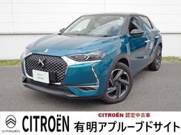 DSオートモビル DS3クロスバック グランシック ワンオーナー車　認定中古車保証