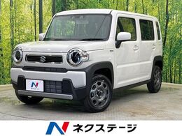 スズキ ハスラー 660 ハイブリッド G 届出済未使用車　セーフティサポート　渋滞