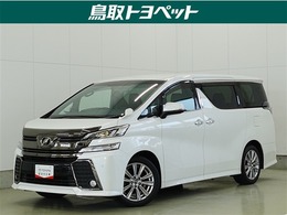 トヨタ ヴェルファイア 2.5 Z Aエディション ゴールデンアイズ ロングラン保証1年　フルセグ　メモリーナ