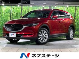 マツダ CX-8 2.2 XD プロアクティブ ディーゼルターボ 純正ナビ 全周囲M 後席M Pセンサー ACC ETC