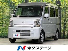 日産 クリッパー 660 DX GLパッケージ ハイルーフ 届出済未使用車 衝突軽減 シートヒーター