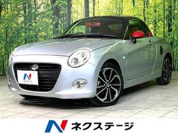 ダイハツ コペン セロ S 660 純正ナビ バックカメラ オートエアコン ETC