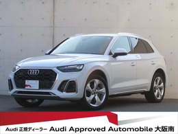 アウディ Q5 40 TDI クワトロ Sライン ディーゼルターボ 4WD ワンオーナー イレギュラー特別仕様車