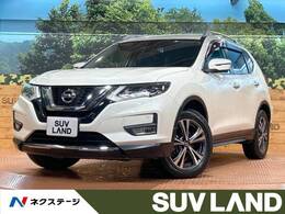 日産 エクストレイル 2.0 20Xi 2列車 4WD 禁煙 SDナビ 全周囲カメラ プロパイロット