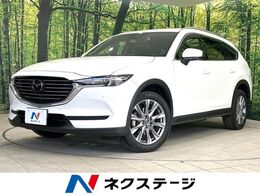 マツダ CX-8 2.5 25S プロアクティブ 禁煙 純正ナビ 全周囲カメラ スマートキー