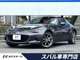 マツダ ロードスターRF 2.0 VS テラコッタ セレクション 6速MT　テラコッタ革シート　シートヒータ