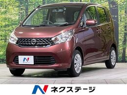 日産 デイズ 660 X 全周囲 ドラレコ オートエアコン 禁煙車