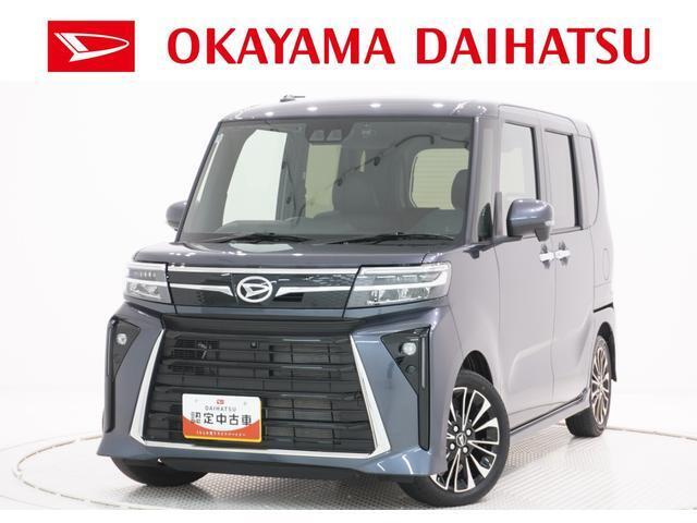 弊社では転売目的の方への販売はお断りしております。ご理解とご了承の程、宜しくお願い申し上げます。車をご覧になりたい時はお気軽に最寄りの店舗へご相談下さい。岡山ダイハツ直営店間の運搬費用は頂きません。