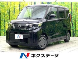 日産 ルークス 660 X 届出済未使用車　エマージェンシーブレーキ