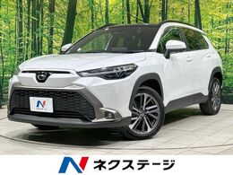 トヨタ カローラクロス 1.8 ハイブリッド Z ガラスルーフ 純正10型ナビ 全周囲カメラ