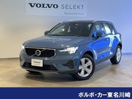 ボルボ XC40 プラス B4 AWD 4WD Googleナビ 360度カメラ