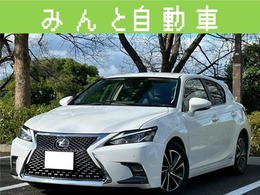 レクサス CT 200h バージョンC 後期型　保証1年