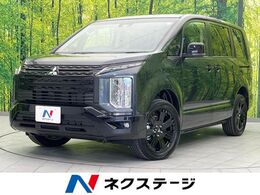 三菱 デリカD：5 2.2 ブラック エディション ディーゼルターボ 4WD 登録済未使用車　4WD　ターボ　アルパイン1