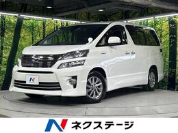 トヨタ ヴェルファイアハイブリッド 2.4 ZR Gエディション 4WD サンルーフ フリップダウン メーカーナビ