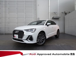 アウディ Q3スポーツバック 35 TDI クワトロ Sライン ディーゼルターボ 4WD 認定中古車　禁煙車　修復歴無　ワンオーナ