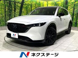 マツダ CX-5 2.2 XD スポーツ アピアランス ディーゼルターボ 禁煙車 純正10.25型ナビ 全周囲カメラ BOSE