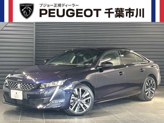 プジョー市川「認定中古車」をご覧頂き誠にありがとうございます【508　GT　HYBRID　】入庫致しました。内外装も綺麗な車両になります。お気軽にお問合せ下さい