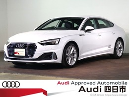 アウディ A5スポーツバック 45 TFSI quattro advanced 認定中古車・Audiレーザーライトパッケージ