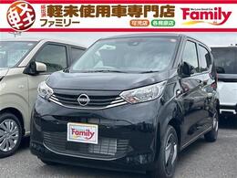 日産 デイズ 660 S 衝突被害軽減B キーレス 届出済未使用車