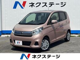 日産 デイズ 660 X 1年保証付 全周囲カメラ 衝突被害軽減