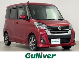 日産 デイズルークス 660 ハイウェイスター Gターボ 禁煙 ナビ 全方位カメラ 両側電動 ドラレコ